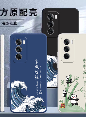 适用oppoReno12手机壳Reno12Pro新款oppo5G硅胶Rone高级感套PJV110全包PJW防摔opopreno男por女opp0pp0125G软