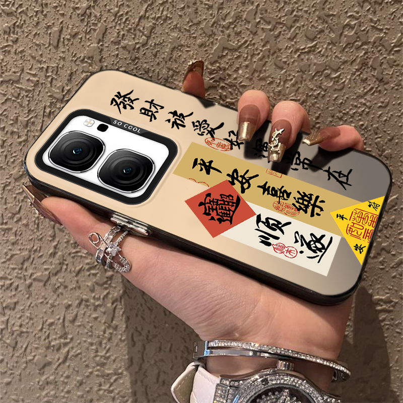 适用iQooNeo9手机壳中国风书法套