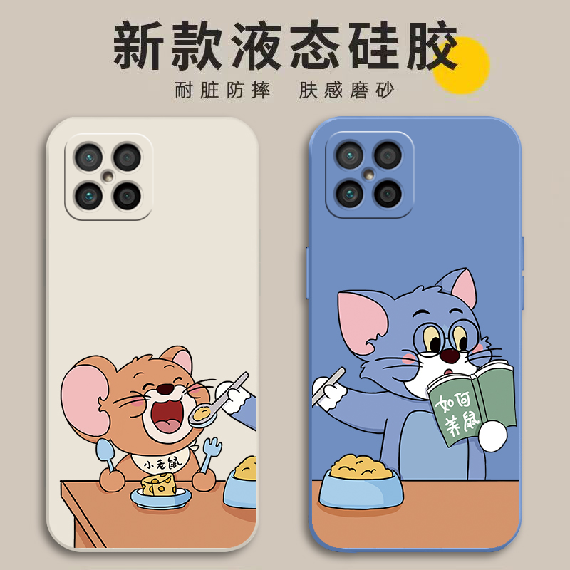 适用华为nova8se/活力版手机壳