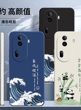 适用OPPOReno11手机壳OPPO新款Reno11Pro5G套OPPORone115G硅胶OPPOReon全包Rone防摔OPPORneo男女OPP0PP0PPO