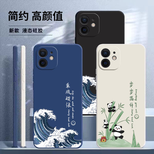 适用苹果12新款硅胶创意保护套女