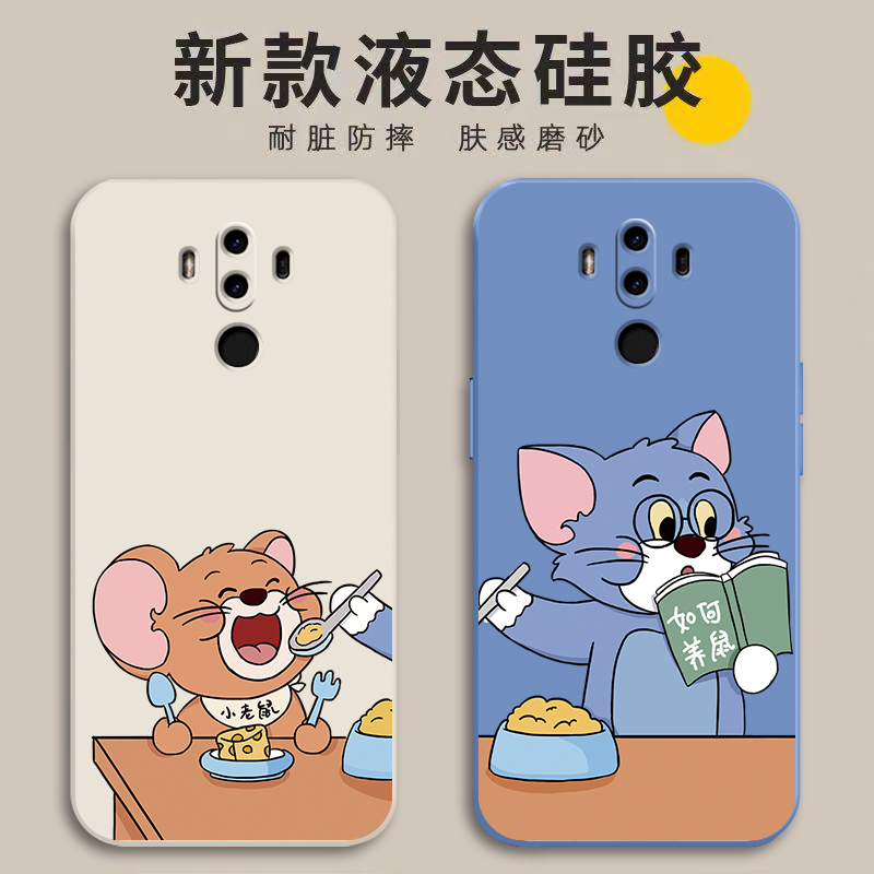 适用华为Mate9手机壳Mete9保护套M9新款MT9硅胶外壳Mata魅特Meta全包防摔Mat九Met迈特美特Meite男女送钢化膜