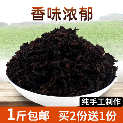 农家绍兴梅干菜无沙自制散装金华