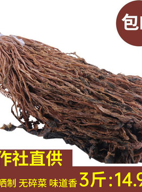 散装绍兴梅菜干特产包邮