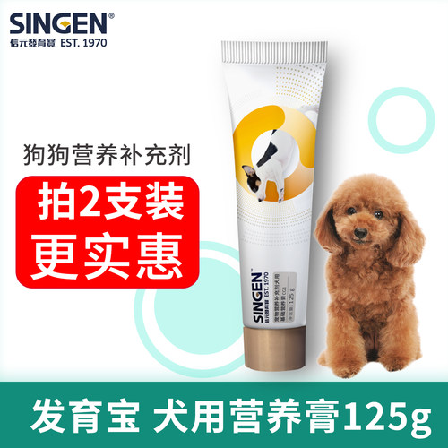 发育宝狗狗营养膏犬用营养补充剂