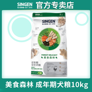 发育宝美食森林成犬粮10kg小中大型通用狗粮鸡肉鲑鱼果蔬蛋白营养