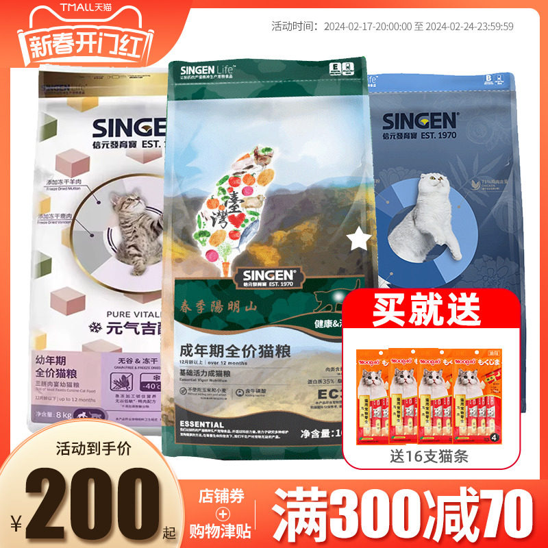 信元发育宝成猫粮20斤EC35全价营养流浪猫猫粮实惠通用猫主粮10kg