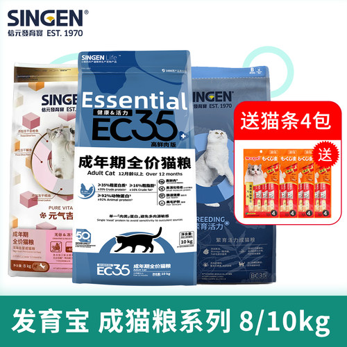信元发育宝猫粮10kg基础三拼鸡肉