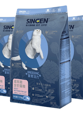 3包繁育活力猫粮发育宝通用