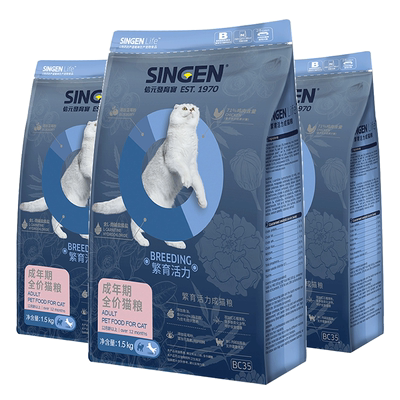 3包繁育活力猫粮发育宝通用