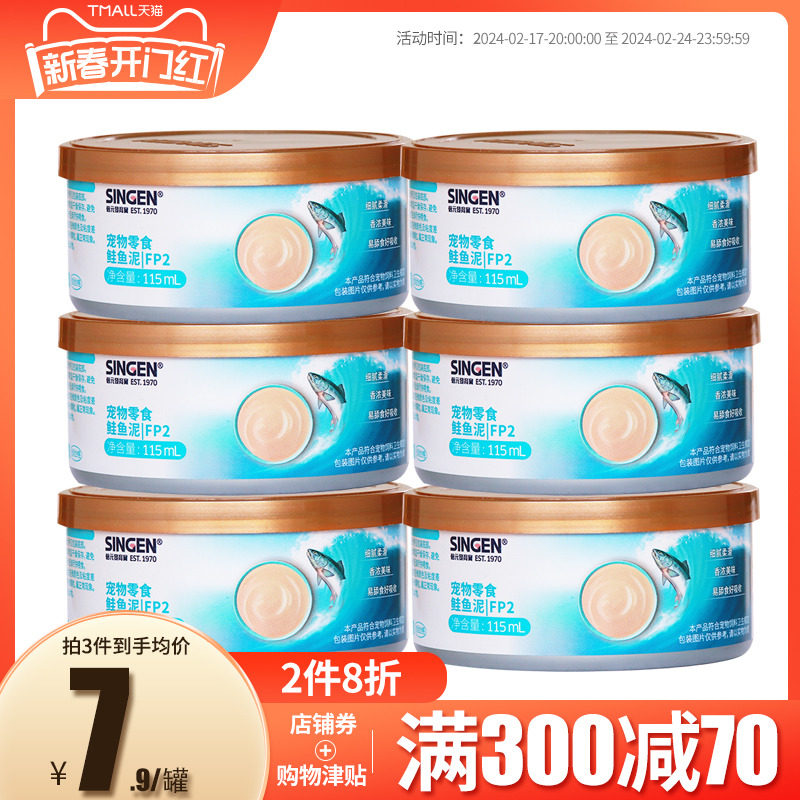 猫罐头发育宝鲑鱼泥115ml*24罐整箱鸡肉泥幼猫离乳奶糕流食猫条