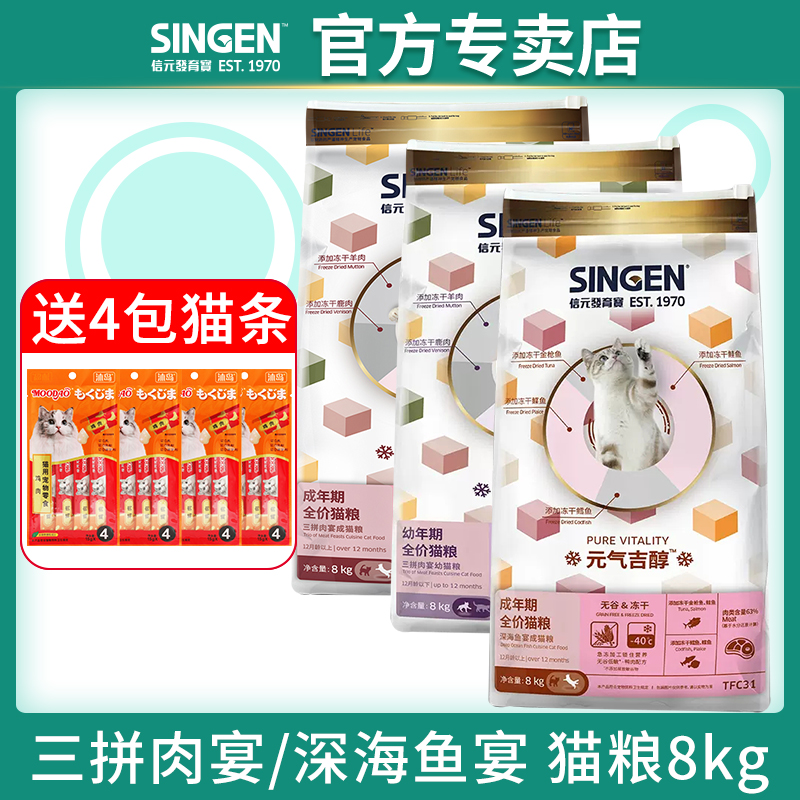 发育宝成猫幼猫冻干粮深海鱼宴