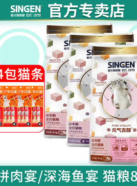 发育宝冻干猫粮吉醇三拼肉宴深海鱼宴8kg成幼猫营养补充助长英短
