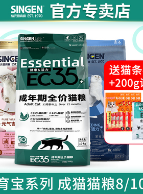 信元发育宝成猫粮20斤EC35全价营养流浪猫猫粮实惠通用猫主粮10kg