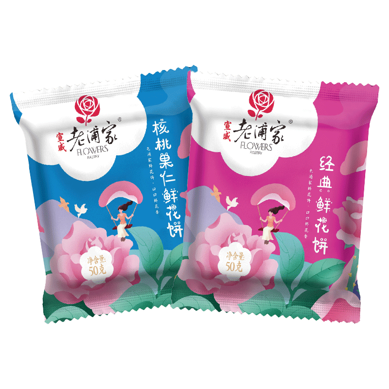 老浦家低糖宣威云腿黑猪火腿月饼