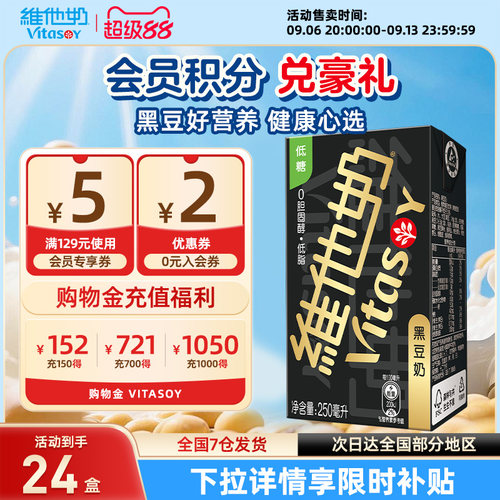 他奶黑豆奶整箱植物蛋白饮料