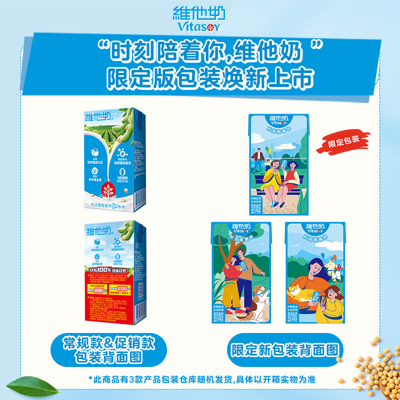 vitasoy维他奶原味豆奶250mL*16盒2箱