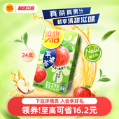 新品 上市 Vita维他苹 果味绿茶饮料绿茶饮品250ml 24盒整箱囤