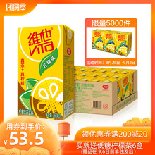 【团圆价】Vita维他柠檬茶250mL*24盒