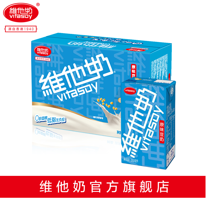 VitasoyάËûÄÌÔζ¶¹ÄÌ250mL*16ºÐ ÌìÉúºÃ¶¹ÄÌÄãµÄºÃÔç²Í