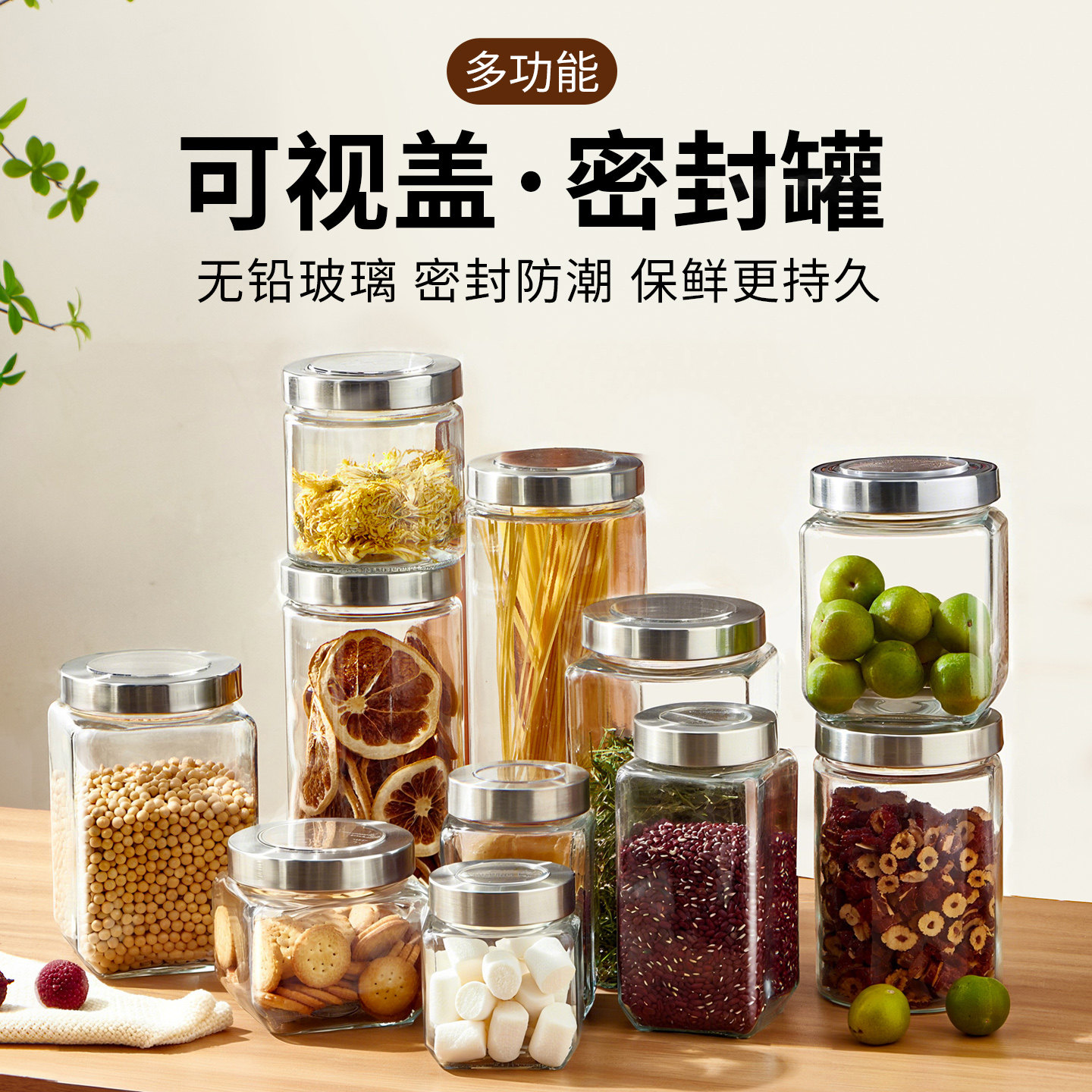 食品分装极简无铅玻璃滴水不漏图片