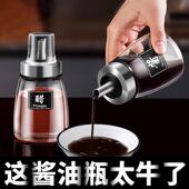 小油壶玻璃装 香油瓶专用 油瓶防漏油罐酱油醋壶厨房家用调味瓶套装
