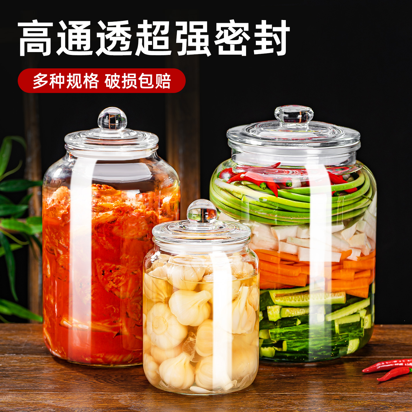 泡菜罐玻璃加厚食品级密封罐