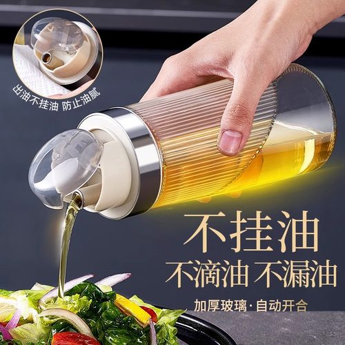 玻璃油壶厨房家用不挂油