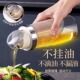 玻璃油壶厨房家用不挂油油瓶专用装 瓶容器油罐 酱油醋壶调料瓶分装