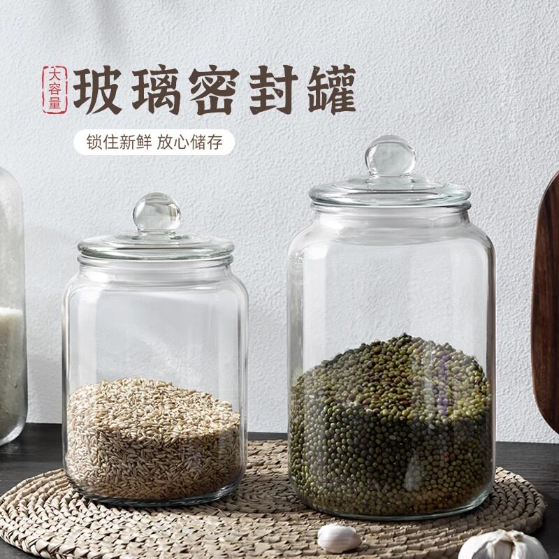 玻璃米桶茶叶罐五谷杂粮中药材密封储物罐防潮10斤大号罐子花茶瓶