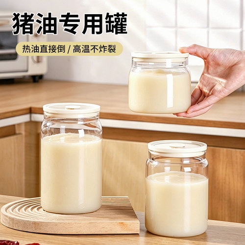 玻璃密封猪油罐可放冰箱不漏油