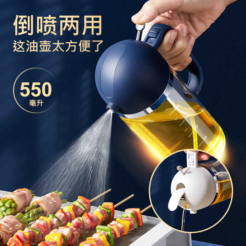 雾化喷油控油壶玻璃空气炸锅专用