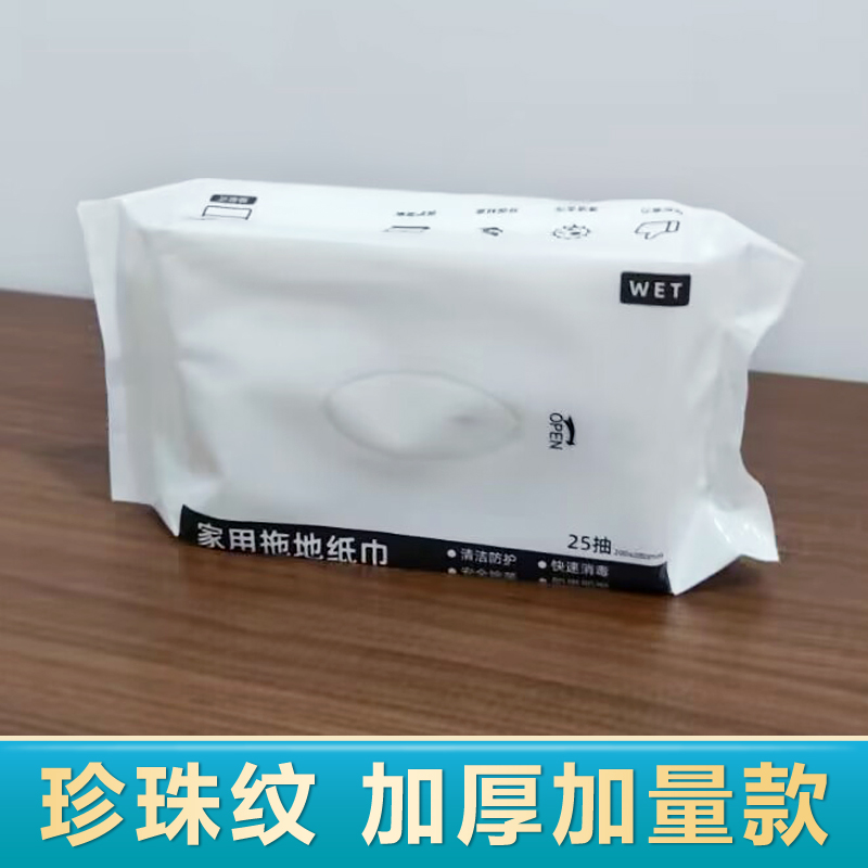 木头熊地板湿巾加厚加量25片每包