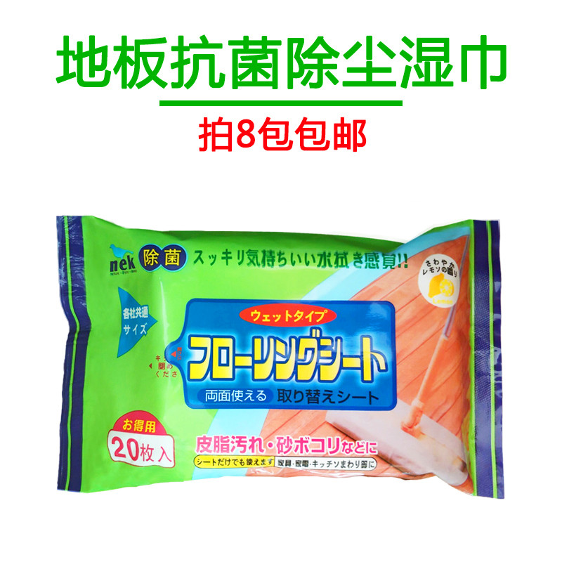 8个包邮加厚除尘抗菌湿巾纸厨房客厅清洁拖地板卫浴消毒除尘湿巾