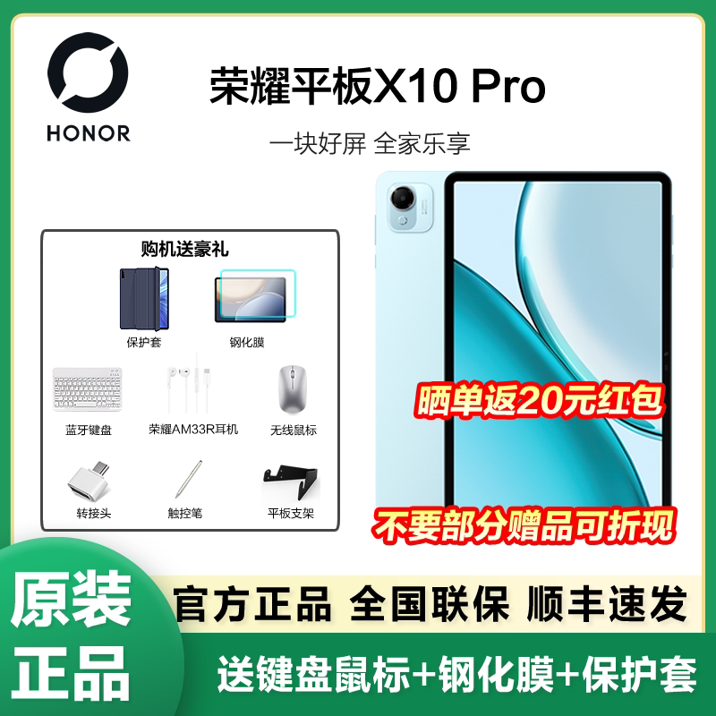 honor/荣耀 平板X10 Pro平板电脑 11.5英寸2.5K护眼柔光屏网课学习办公教育新品平板电脑