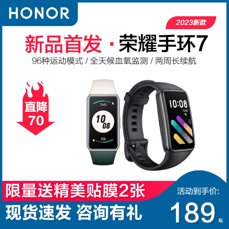 荣耀手环7 智能运动手环6男多功能女士5计步器续航防水游泳心率血氧监测睡眠7苹果安卓原装正品怎么样,好用不?