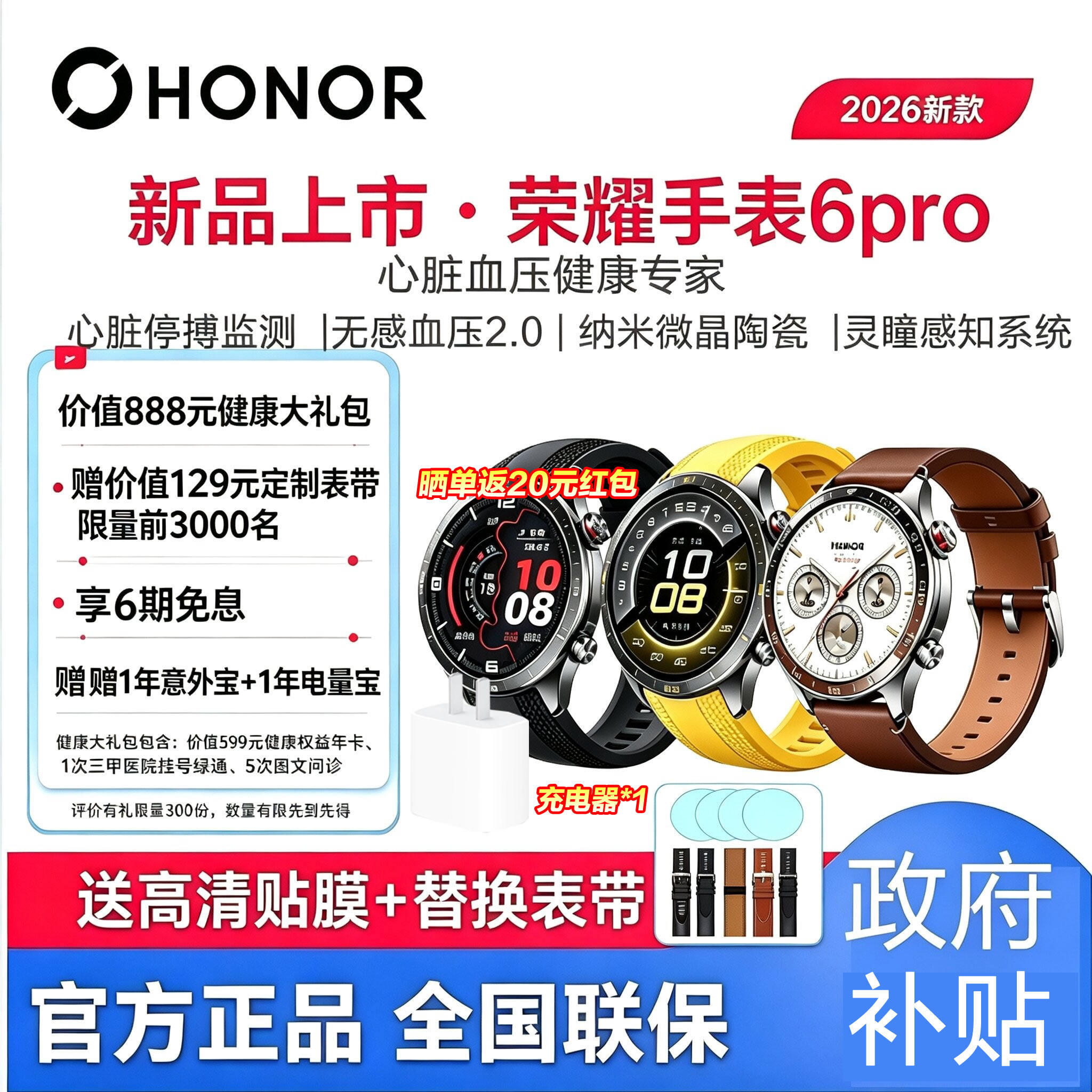 【12期免息】honor/荣耀手表6Pro智能运动手表检测通话健康血压检测评估正品