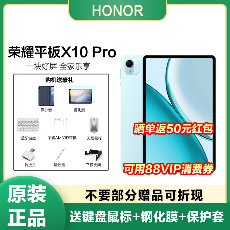 honor/荣耀 平板X10 Pro平板电脑 11.5英寸2.5