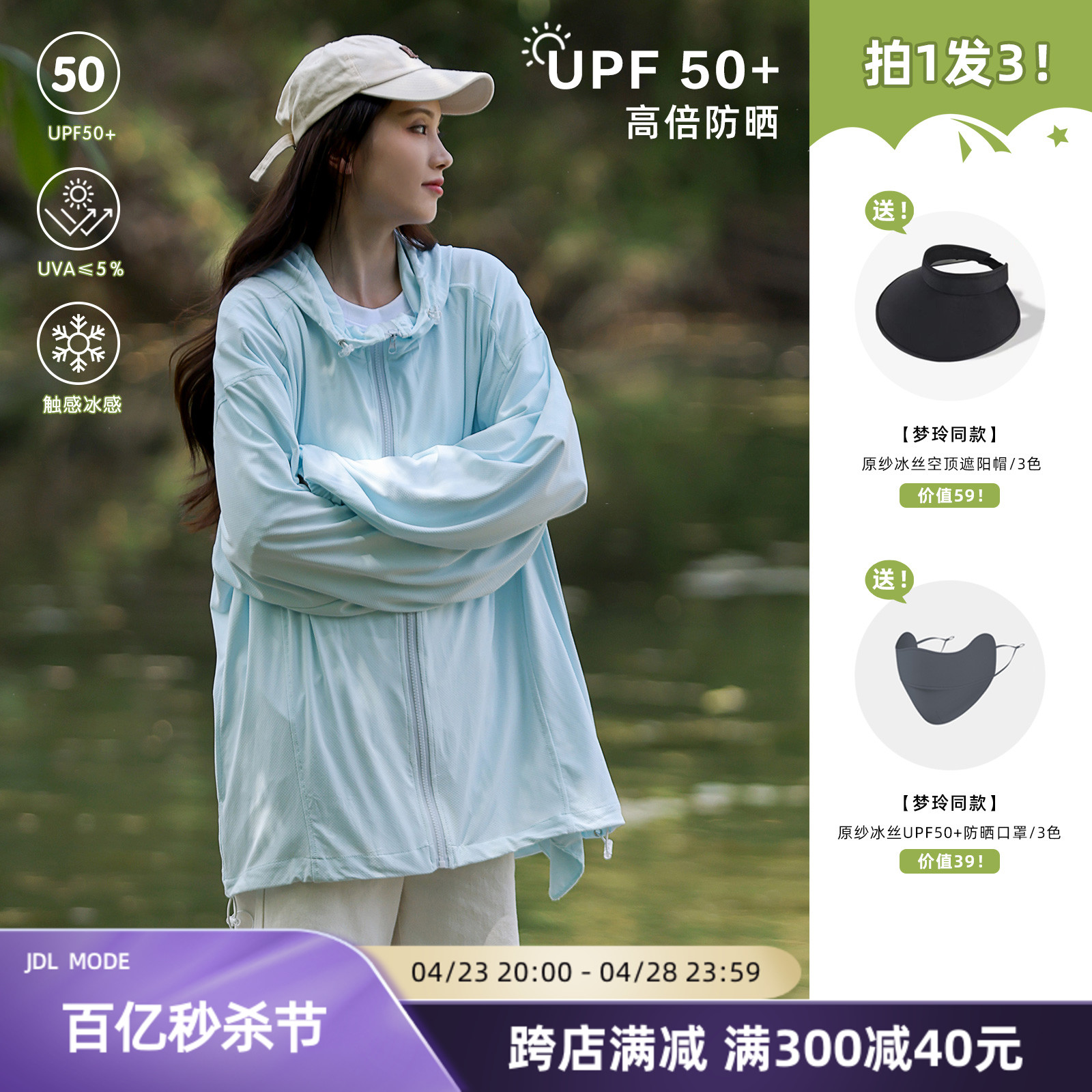 JDL MODE 防晒衣女UPF50+2023夏户外纯色透气防紫外线冰感皮肤衣