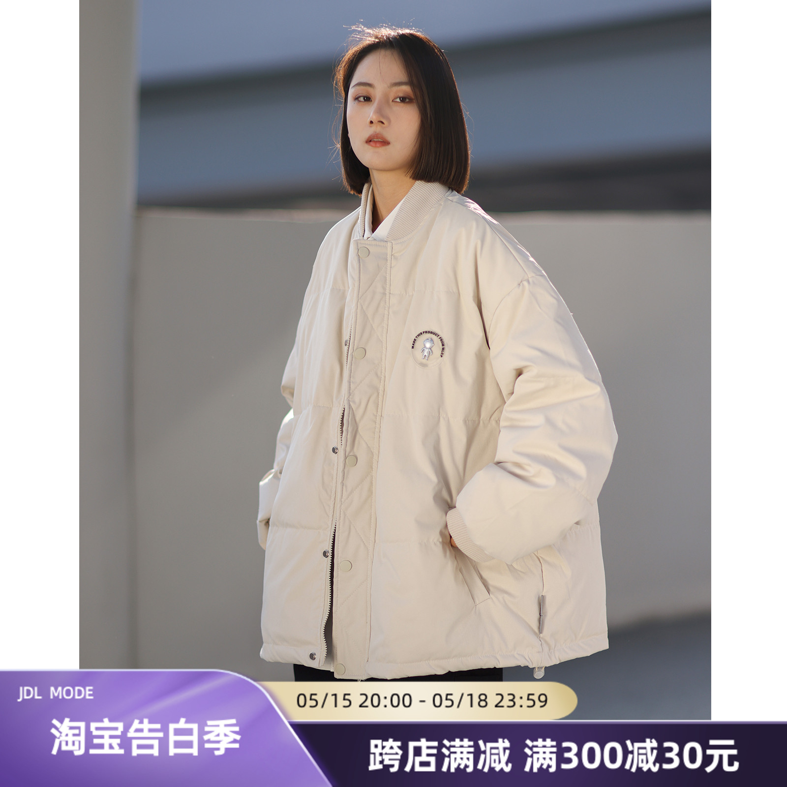 JDL MODE 轻薄羽绒服女ins冬季白鸭绒宽松休闲情侣加棉棒球服外套