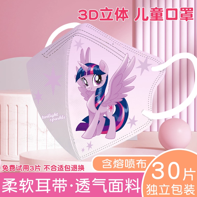 儿童口罩3到6-12岁秋冬女宝专用