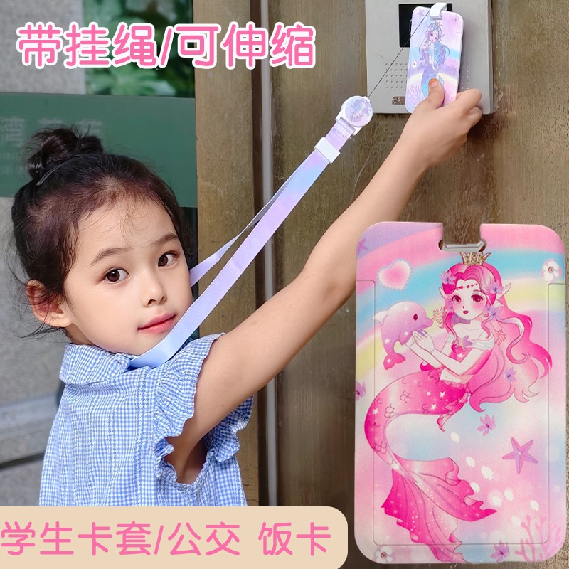 美人鱼伸缩公交校园卡套饭卡门禁