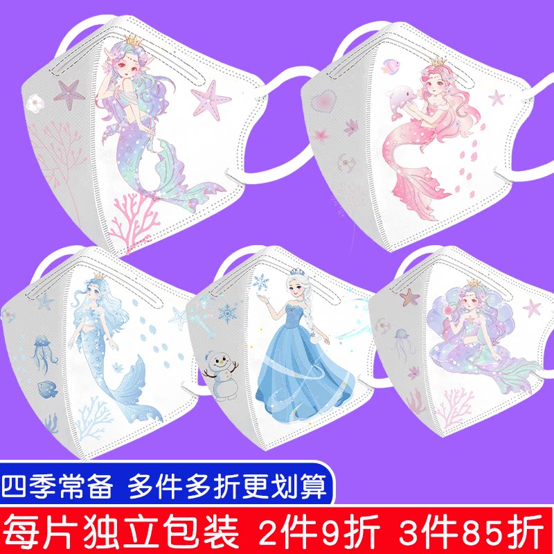 美人鱼儿童口罩3到6-10岁女童