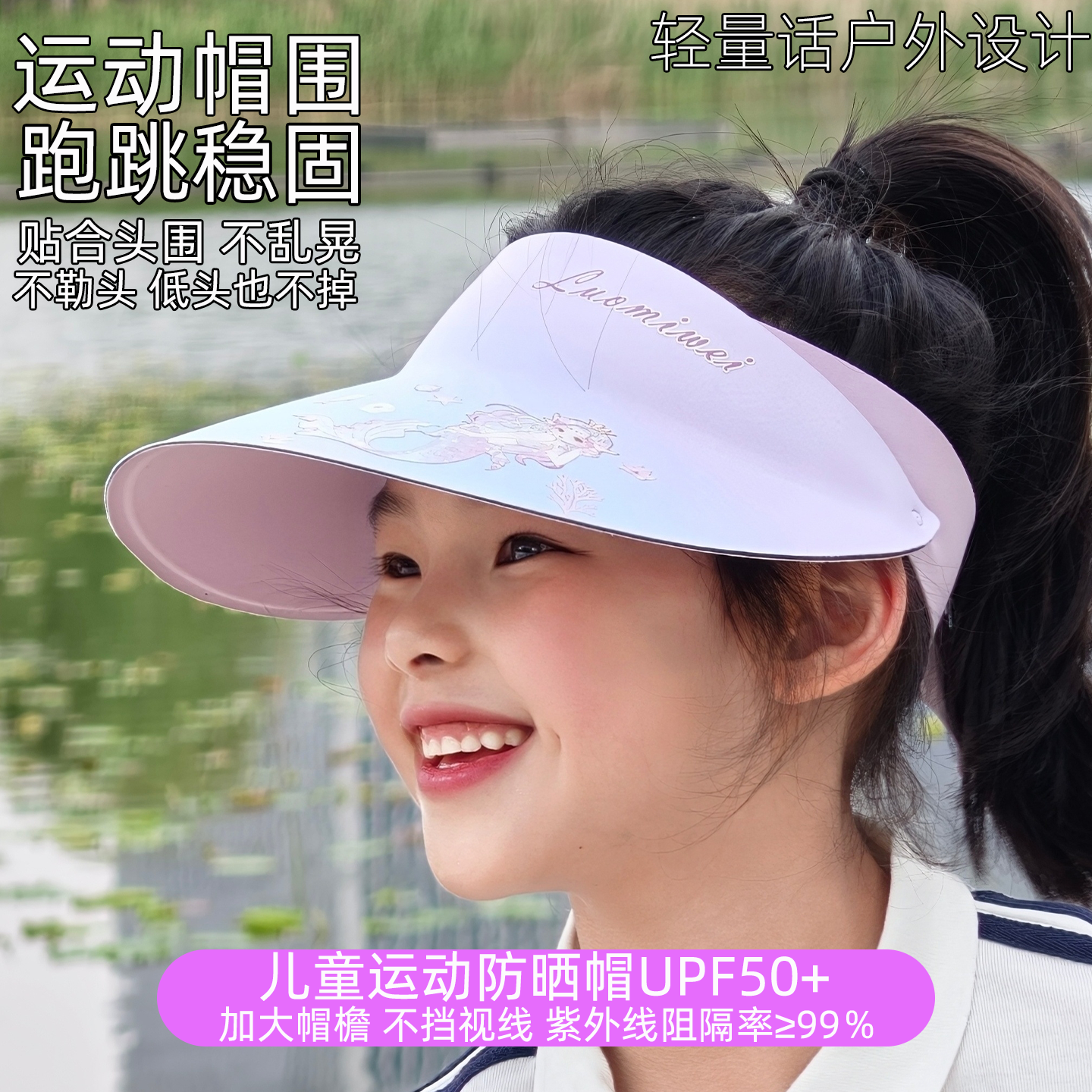 美人鱼儿童防晒帽防紫外线女童遮阳帽棒球空顶帽公主女孩太阳帽子