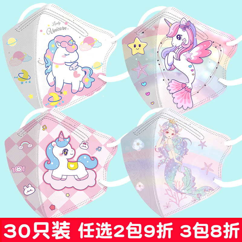 独角兽儿童口罩3到6-10岁女童