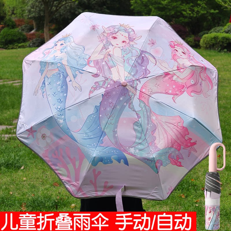 全自动儿童雨伞学生上学专用女孩图片