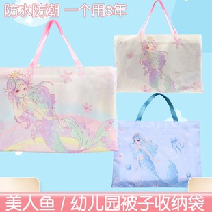 美人鱼幼儿园被子收纳袋儿童学生防水防潮棉被褥手提装被子的袋子