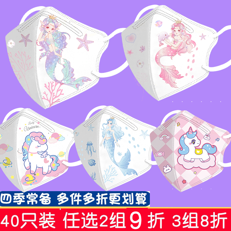 独角兽儿童口罩3到6-10岁女童