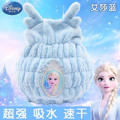 爱莎公主儿童干发帽超强吸水速干