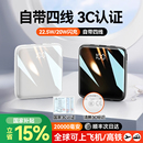 充电宝22.5W超级快充20000毫安自带线适用小米华为苹果手机移动电源超薄小巧便携 3C认证可上飞机 2025新款